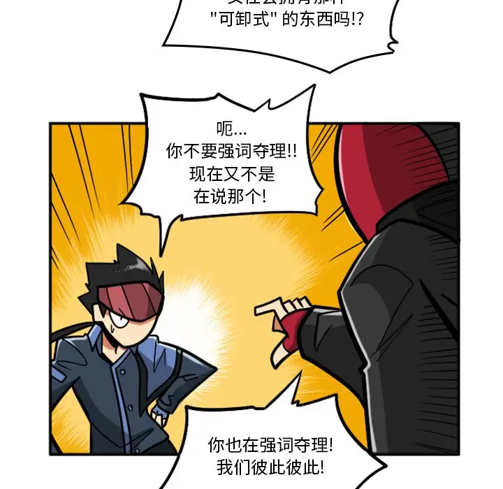 惊奇百怪来惹吧[顶通]韩漫全集-第 36 话无删减无遮挡章节图片 