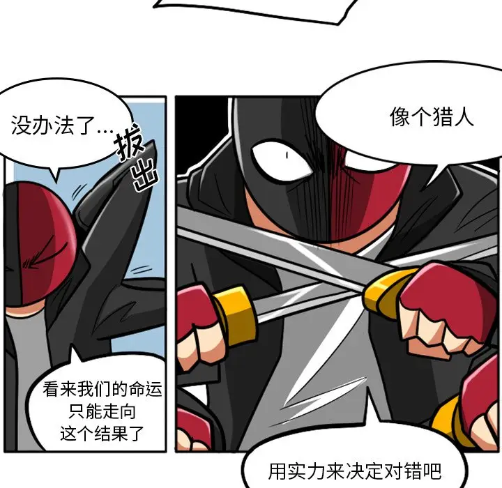 惊奇百怪来惹吧[顶通]韩漫全集-第 36 话无删减无遮挡章节图片 
