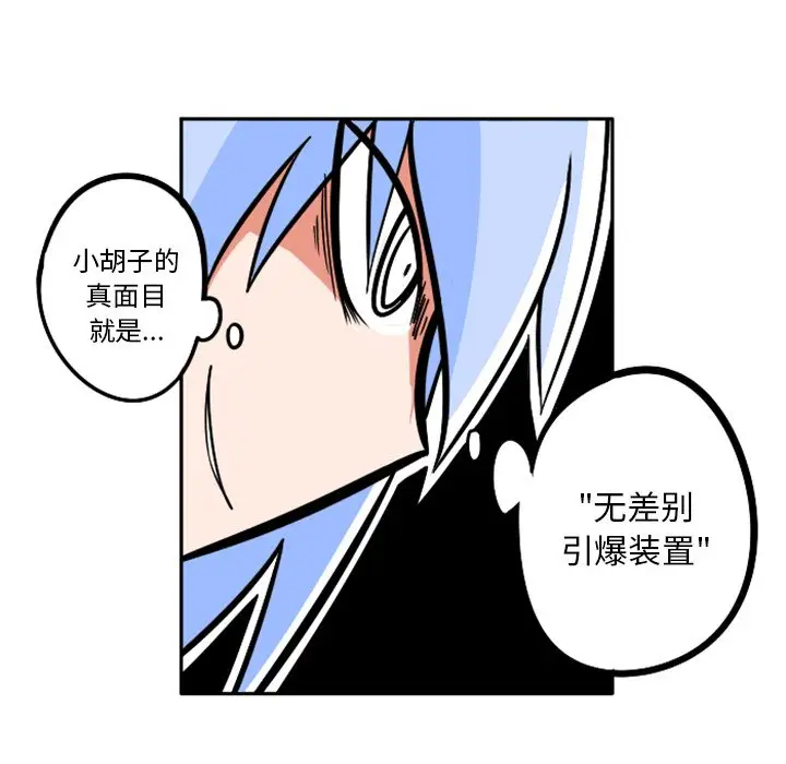 惊奇百怪来惹吧[顶通]韩漫全集-第 36 话无删减无遮挡章节图片 