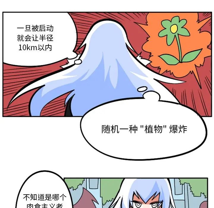 惊奇百怪来惹吧[顶通]韩漫全集-第 36 话无删减无遮挡章节图片 
