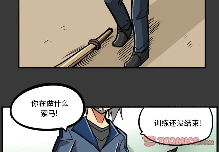 惊奇百怪来惹吧[顶通]韩漫全集-第 37 话无删减无遮挡章节图片 