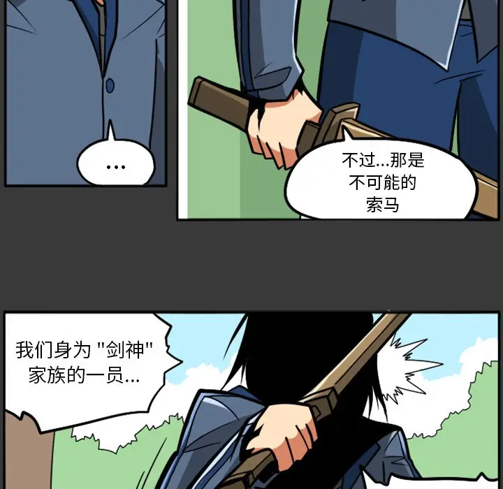 惊奇百怪来惹吧[顶通]韩漫全集-第 37 话无删减无遮挡章节图片 