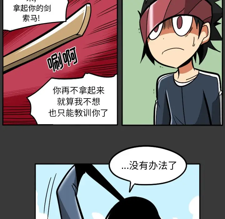 惊奇百怪来惹吧[顶通]韩漫全集-第 37 话无删减无遮挡章节图片 