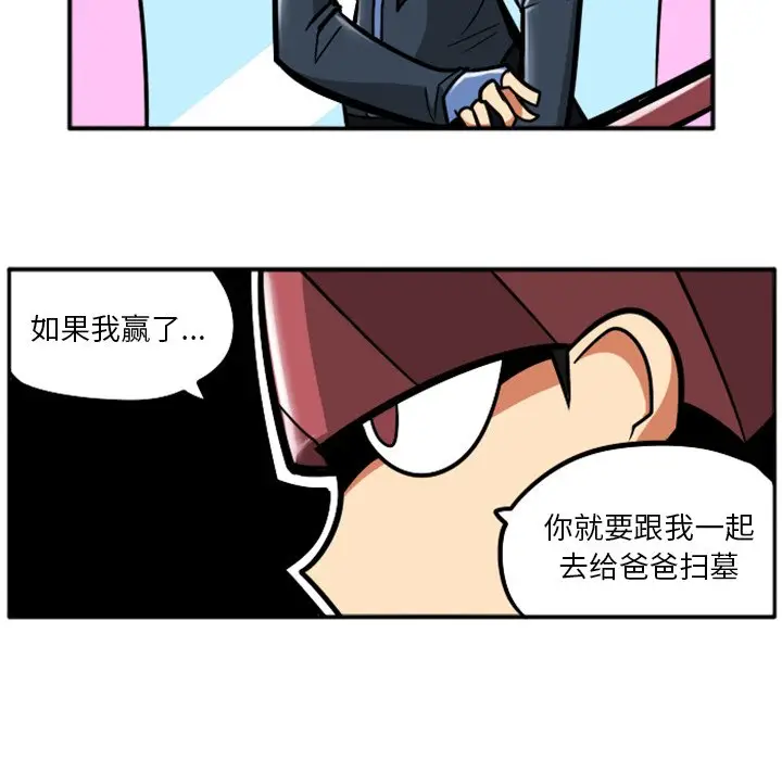 惊奇百怪来惹吧[顶通]韩漫全集-第 37 话无删减无遮挡章节图片 