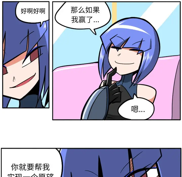 惊奇百怪来惹吧[顶通]韩漫全集-第 37 话无删减无遮挡章节图片 