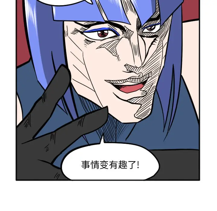惊奇百怪来惹吧[顶通]韩漫全集-第 37 话无删减无遮挡章节图片 