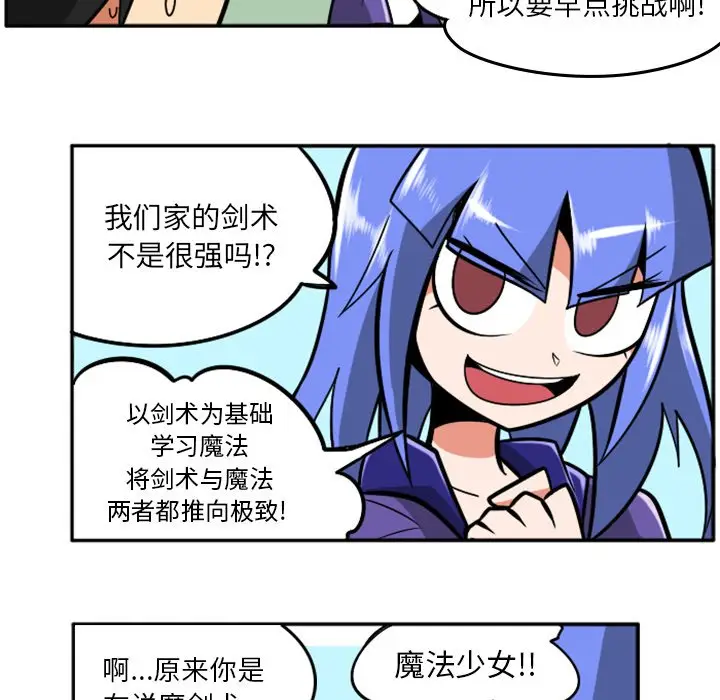 惊奇百怪来惹吧[顶通]韩漫全集-第 37 话无删减无遮挡章节图片 