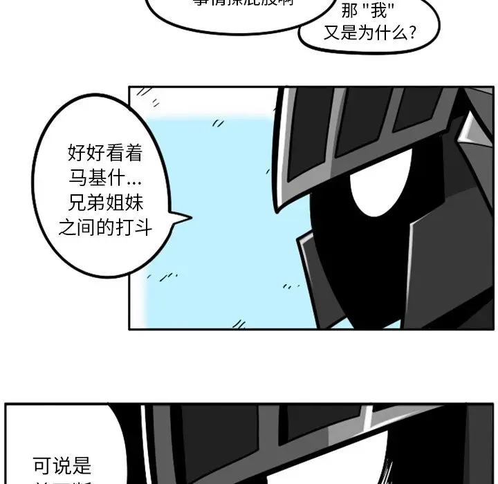 惊奇百怪来惹吧[顶通]韩漫全集-第 37 话无删减无遮挡章节图片 