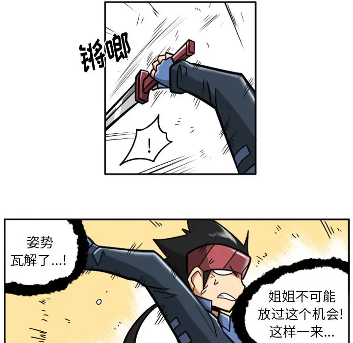 惊奇百怪来惹吧[顶通]韩漫全集-第 37 话无删减无遮挡章节图片 