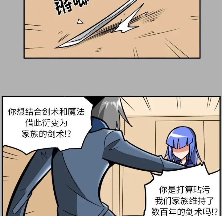 惊奇百怪来惹吧[顶通]韩漫全集-第 37 话无删减无遮挡章节图片 