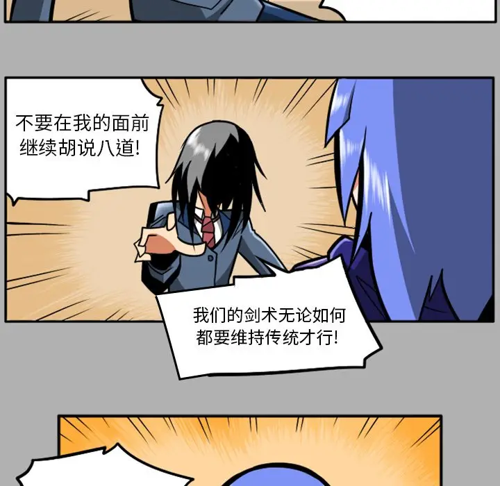 惊奇百怪来惹吧[顶通]韩漫全集-第 37 话无删减无遮挡章节图片 