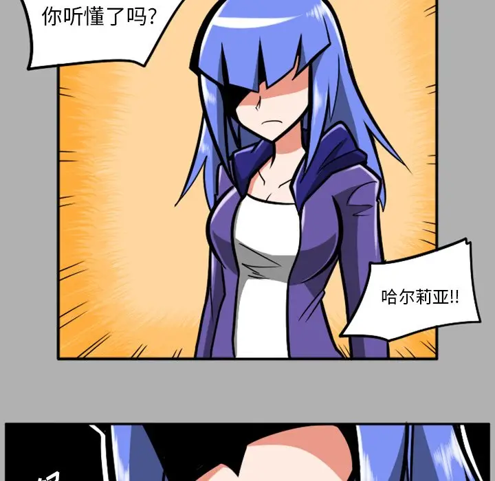 惊奇百怪来惹吧[顶通]韩漫全集-第 37 话无删减无遮挡章节图片 