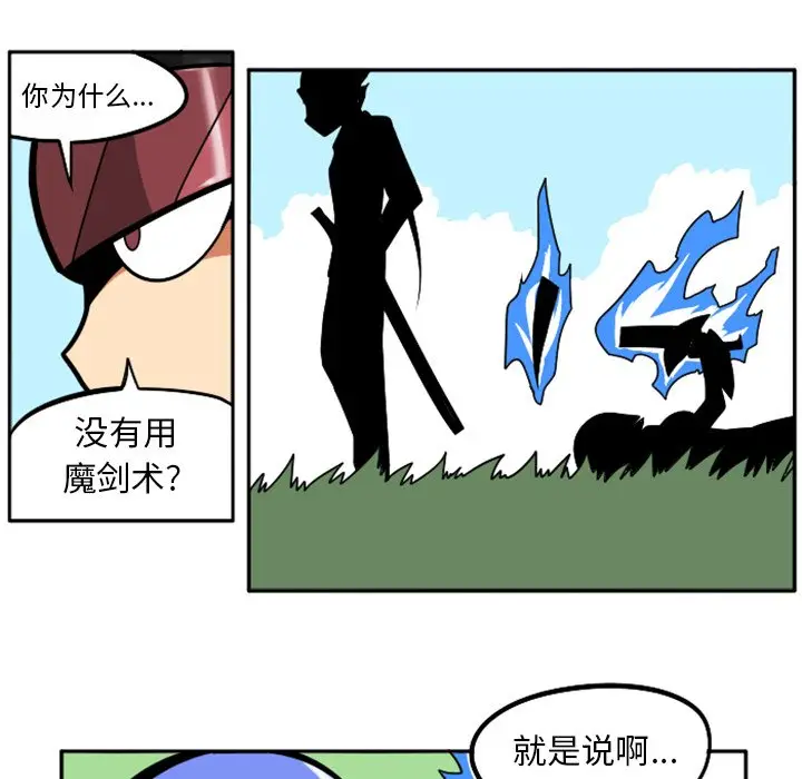 惊奇百怪来惹吧[顶通]韩漫全集-第 37 话无删减无遮挡章节图片 