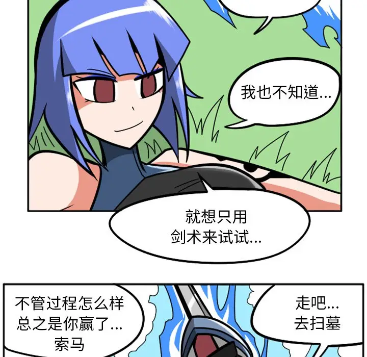 惊奇百怪来惹吧[顶通]韩漫全集-第 37 话无删减无遮挡章节图片 