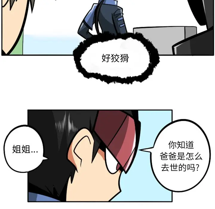 惊奇百怪来惹吧[顶通]韩漫全集-第 37 话无删减无遮挡章节图片 