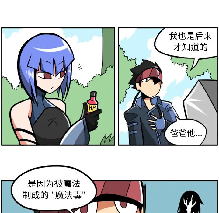 惊奇百怪来惹吧[顶通]韩漫全集-第 37 话无删减无遮挡章节图片 