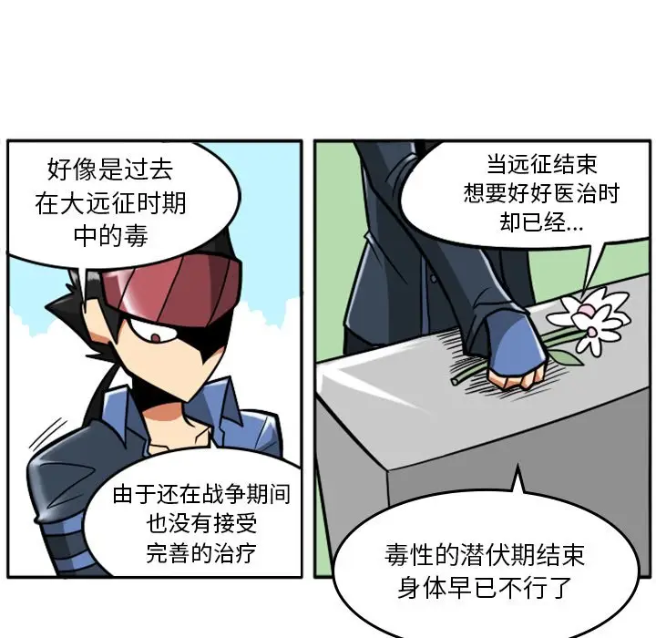 惊奇百怪来惹吧[顶通]韩漫全集-第 37 话无删减无遮挡章节图片 