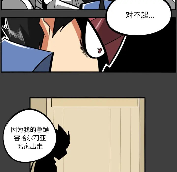 惊奇百怪来惹吧[顶通]韩漫全集-第 37 话无删减无遮挡章节图片 