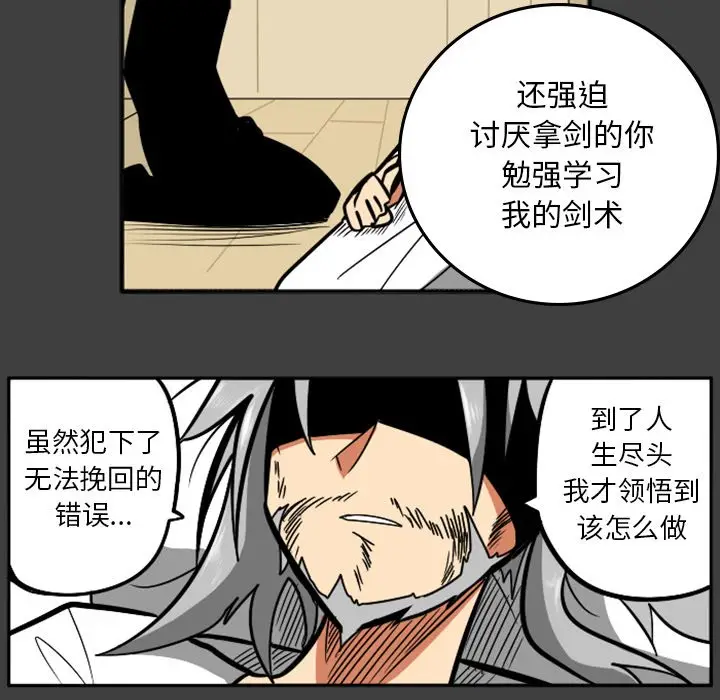惊奇百怪来惹吧[顶通]韩漫全集-第 37 话无删减无遮挡章节图片 