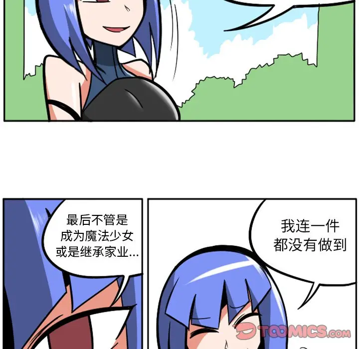 惊奇百怪来惹吧[顶通]韩漫全集-第 37 话无删减无遮挡章节图片 