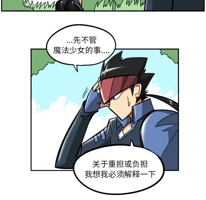 惊奇百怪来惹吧[顶通]韩漫全集-第 37 话无删减无遮挡章节图片 