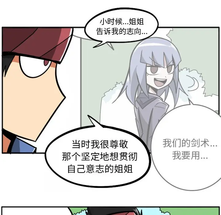 惊奇百怪来惹吧[顶通]韩漫全集-第 37 话无删减无遮挡章节图片 