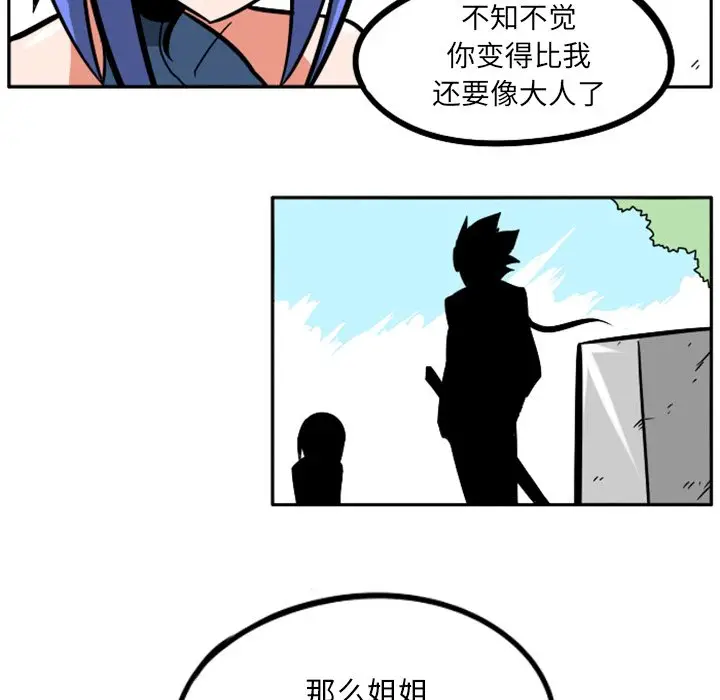 惊奇百怪来惹吧[顶通]韩漫全集-第 37 话无删减无遮挡章节图片 