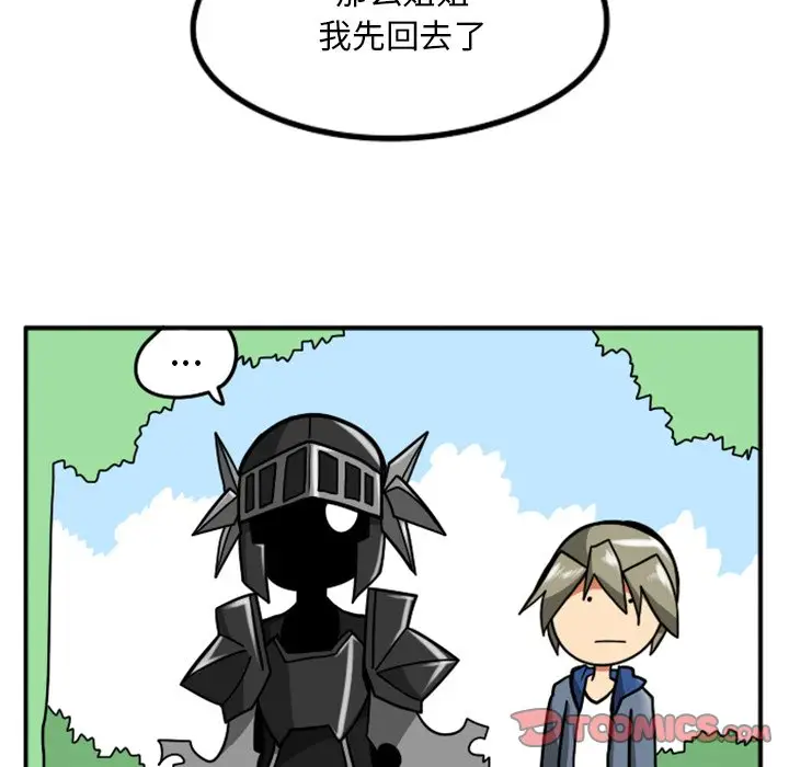 惊奇百怪来惹吧[顶通]韩漫全集-第 37 话无删减无遮挡章节图片 