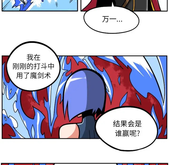 惊奇百怪来惹吧[顶通]韩漫全集-第 37 话无删减无遮挡章节图片 