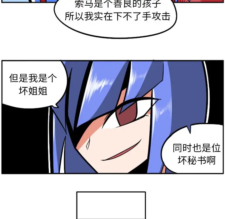 惊奇百怪来惹吧[顶通]韩漫全集-第 37 话无删减无遮挡章节图片 