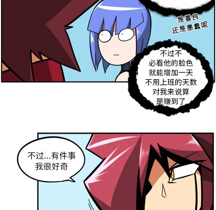惊奇百怪来惹吧[顶通]韩漫全集-第 37 话无删减无遮挡章节图片 