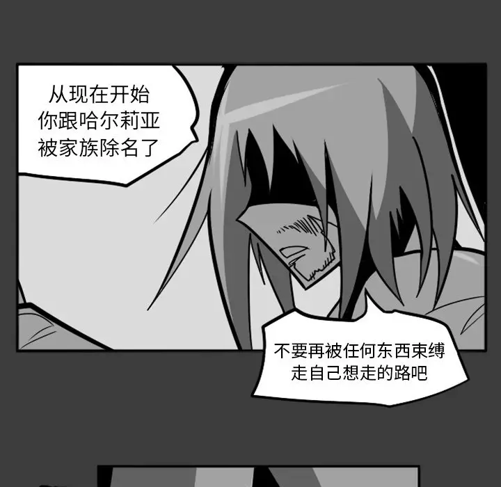 惊奇百怪来惹吧[顶通]韩漫全集-第 37 话无删减无遮挡章节图片 
