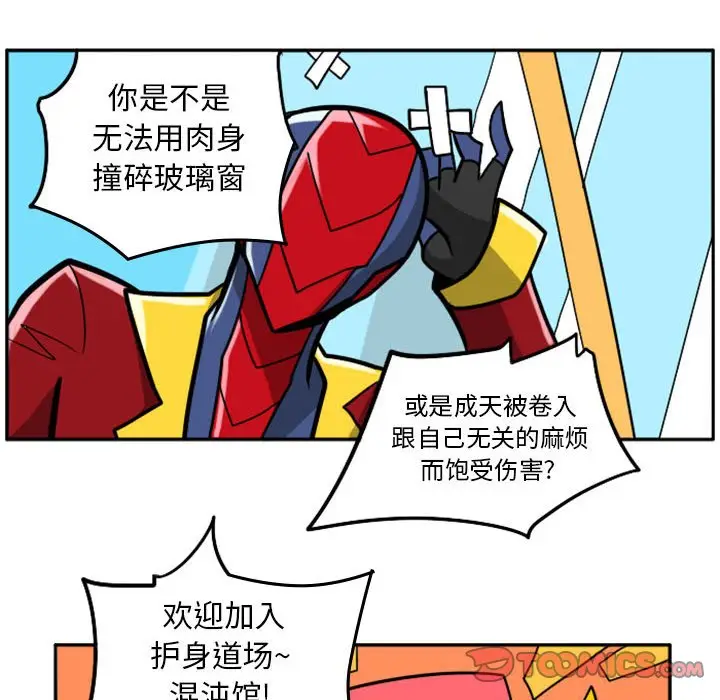 惊奇百怪来惹吧[顶通]韩漫全集-第 38 话无删减无遮挡章节图片 