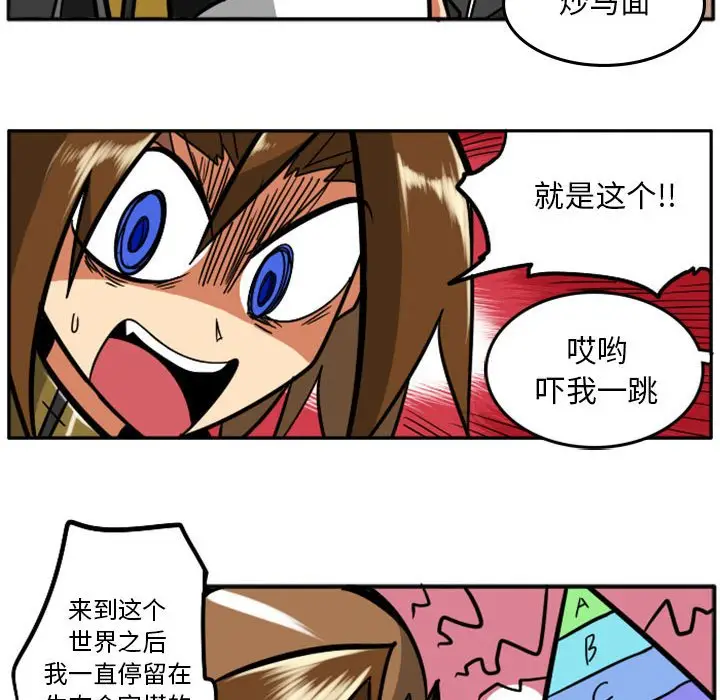 惊奇百怪来惹吧[顶通]韩漫全集-第 38 话无删减无遮挡章节图片 