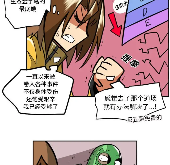 惊奇百怪来惹吧[顶通]韩漫全集-第 38 话无删减无遮挡章节图片 