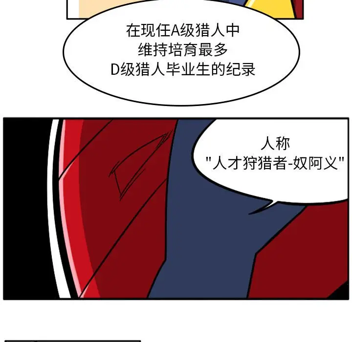 惊奇百怪来惹吧[顶通]韩漫全集-第 38 话无删减无遮挡章节图片 