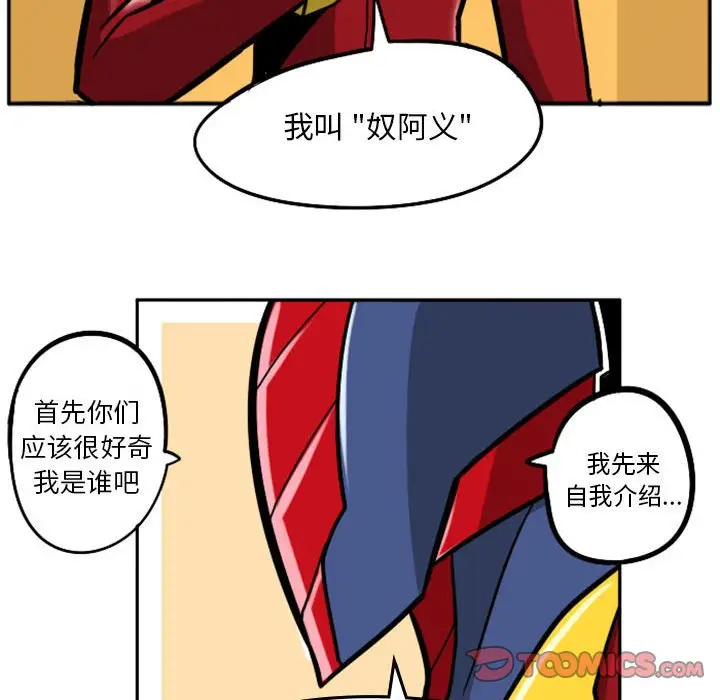 惊奇百怪来惹吧[顶通]韩漫全集-第 38 话无删减无遮挡章节图片 