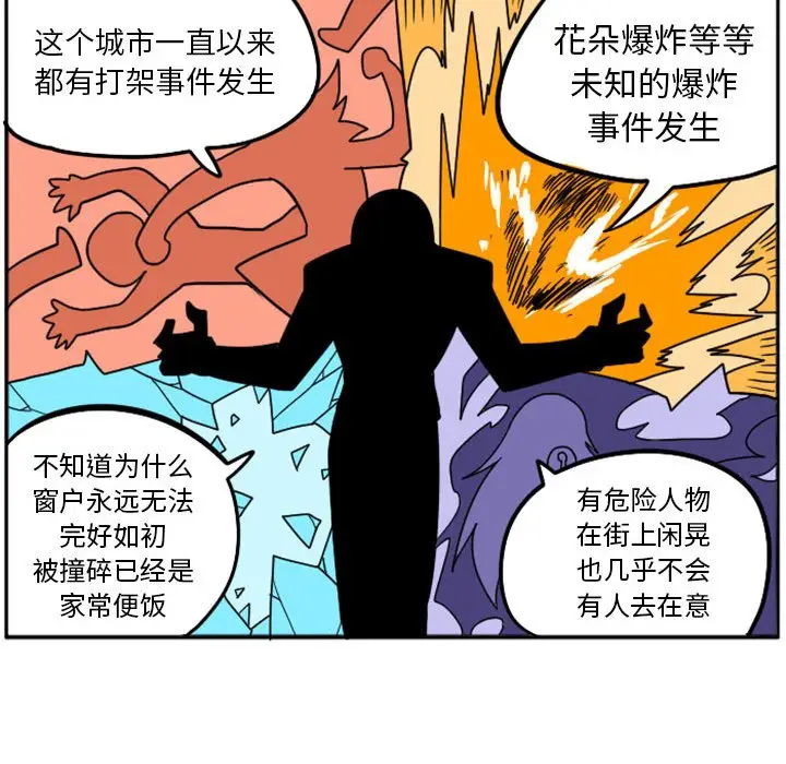 惊奇百怪来惹吧[顶通]韩漫全集-第 38 话无删减无遮挡章节图片 