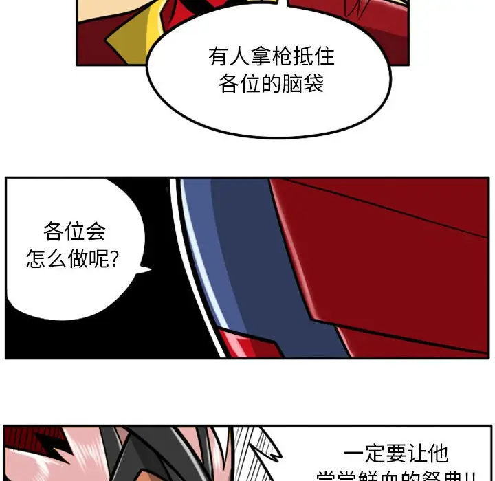 惊奇百怪来惹吧[顶通]韩漫全集-第 38 话无删减无遮挡章节图片 