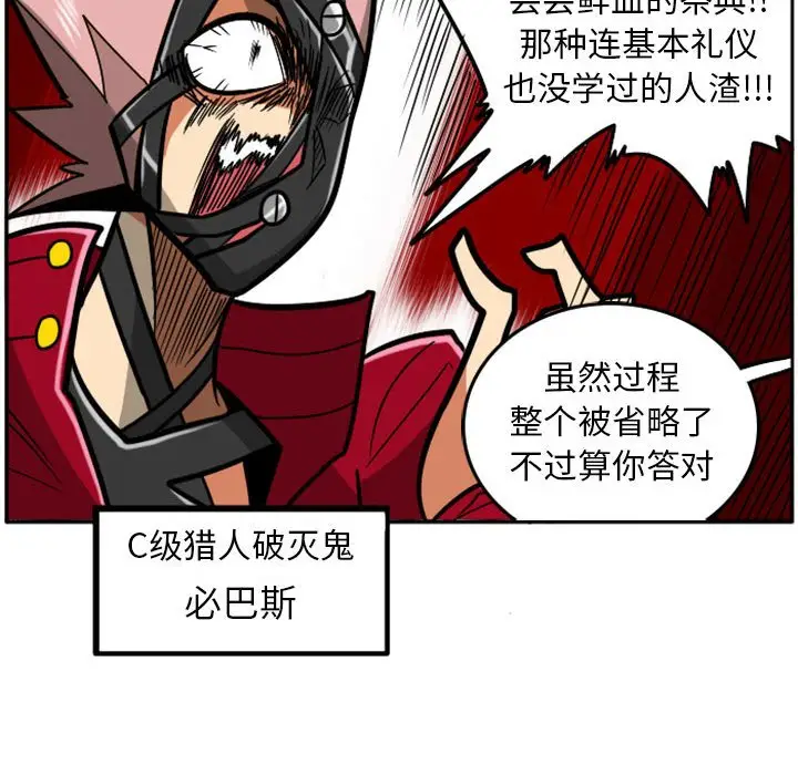 惊奇百怪来惹吧[顶通]韩漫全集-第 38 话无删减无遮挡章节图片 