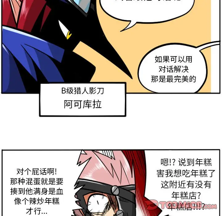 惊奇百怪来惹吧[顶通]韩漫全集-第 38 话无删减无遮挡章节图片 