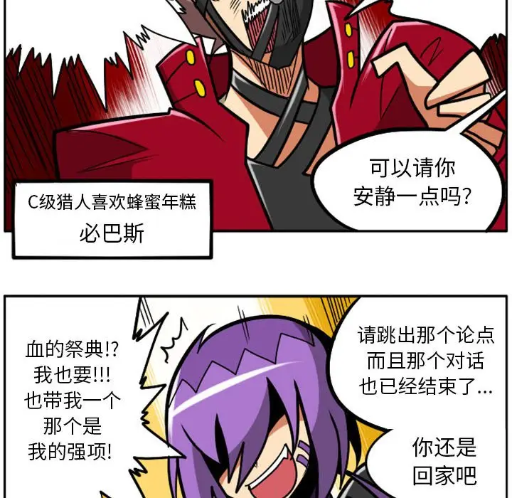 惊奇百怪来惹吧[顶通]韩漫全集-第 38 话无删减无遮挡章节图片 