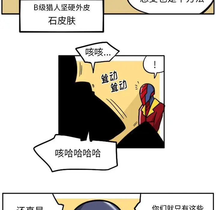 惊奇百怪来惹吧[顶通]韩漫全集-第 38 话无删减无遮挡章节图片 