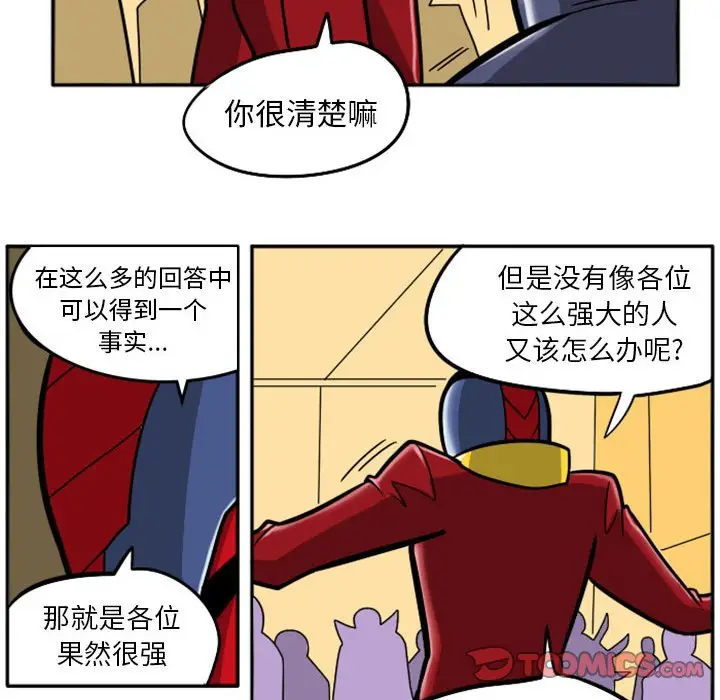 惊奇百怪来惹吧[顶通]韩漫全集-第 38 话无删减无遮挡章节图片 