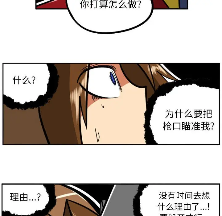 惊奇百怪来惹吧[顶通]韩漫全集-第 38 话无删减无遮挡章节图片 