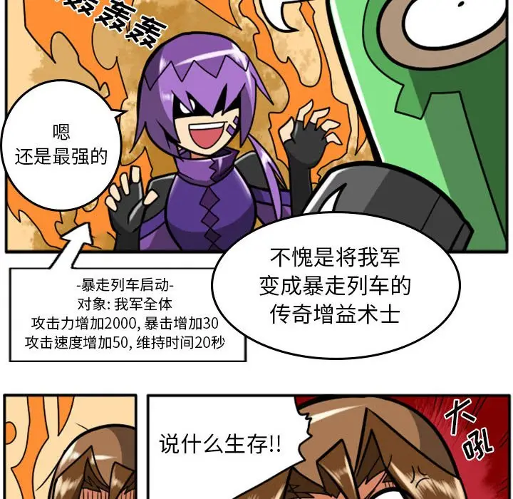 惊奇百怪来惹吧[顶通]韩漫全集-第 38 话无删减无遮挡章节图片 