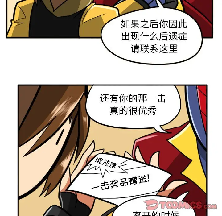 惊奇百怪来惹吧[顶通]韩漫全集-第 38 话无删减无遮挡章节图片 