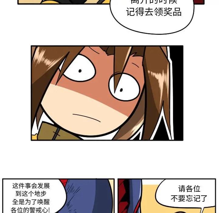 惊奇百怪来惹吧[顶通]韩漫全集-第 38 话无删减无遮挡章节图片 