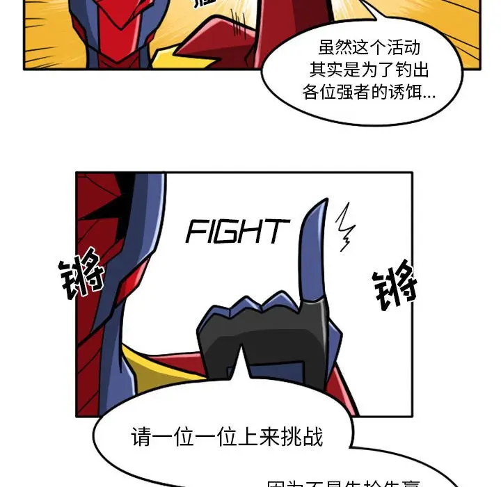 惊奇百怪来惹吧[顶通]韩漫全集-第 38 话无删减无遮挡章节图片 