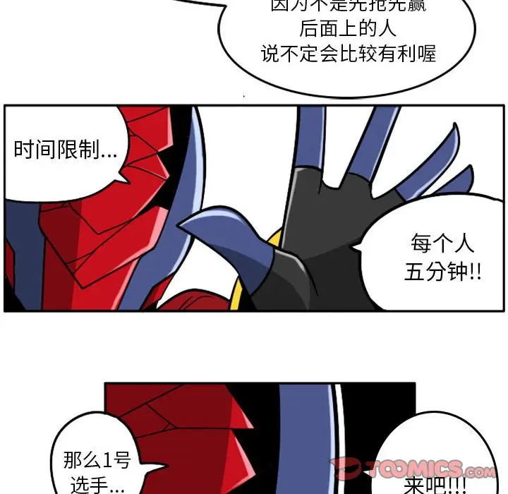 惊奇百怪来惹吧[顶通]韩漫全集-第 38 话无删减无遮挡章节图片 